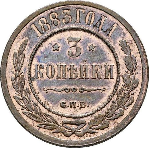 Реверс монеты - 3 копейки 1883 года СПБ - цена  монеты - Россия, Александр III
