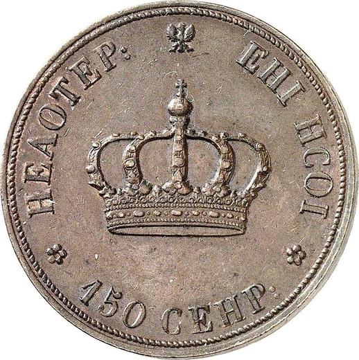 Аверс монеты - Пробная Полтина 1842 года Гурт гладкий - цена  монеты - Польша, Российское правление