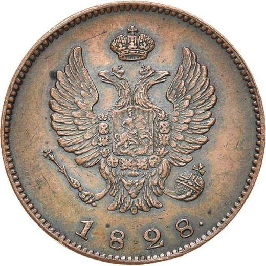 Obverse Pattern 2 Kopeks 1828 СПБ -  Coin Value - Russia, Nicholas I