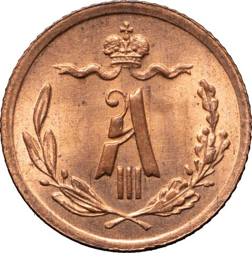 Аверс монеты - 1/4 копейки 1892 года СПБ - цена  монеты - Россия, Александр III