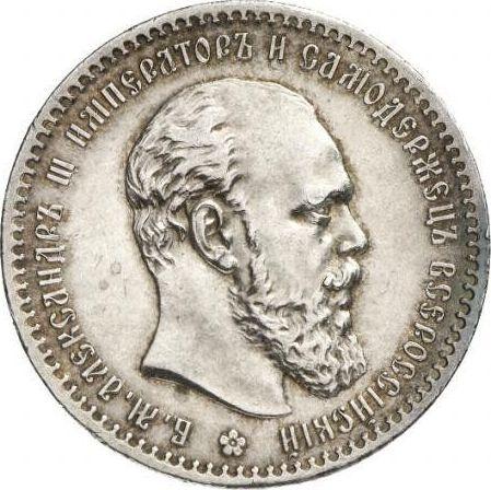 Anverso 1 rublo 1887 (АГ) "Cabeza pequeña" - valor de la moneda de plata - Rusia, Alejandro III