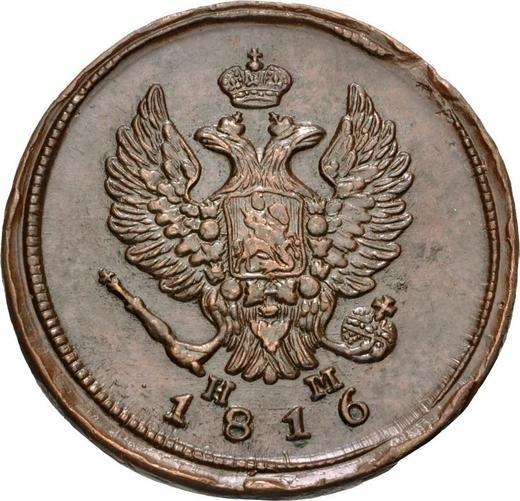 Awers monety - 2 kopiejki 1816 ЕМ НМ - cena  monety - Rosja, Aleksander I