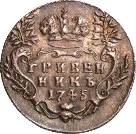 Reverso Grivennik (10 kopeks) 1745 Reacuñación - valor de la moneda de plata - Rusia, Isabel I
