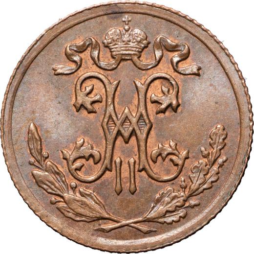 Аверс монеты - 1/2 копейки 1895 года СПБ - цена  монеты - Россия, Николай II