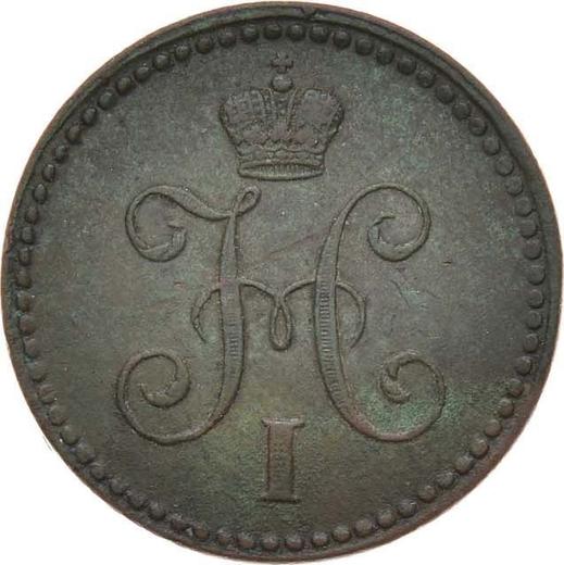 Awers monety - 1 kopiejka 1843 СПМ - cena  monety - Rosja, Mikołaj I
