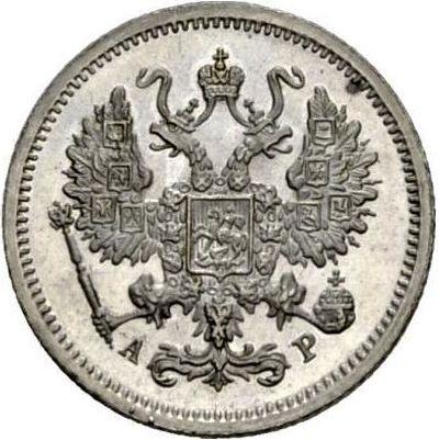 Awers monety - 10 kopiejek 1901 СПБ АР - cena srebrnej monety - Rosja, Mikołaj II