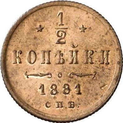 Reverso Medio kopek 1881 СПБ - valor de la moneda  - Rusia, Alejandro II