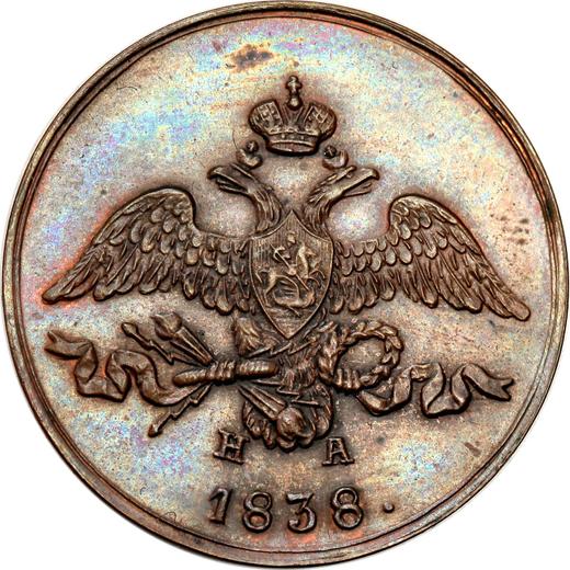 Аверс монеты - 2 копейки 1838 года ЕМ НА "Орел с опущенными крыльями" Новодел - цена  монеты - Россия, Николай I