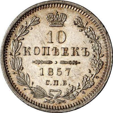 Реверс монеты - 10 копеек 1857 года СПБ ФБ - цена серебряной монеты - Россия, Александр II