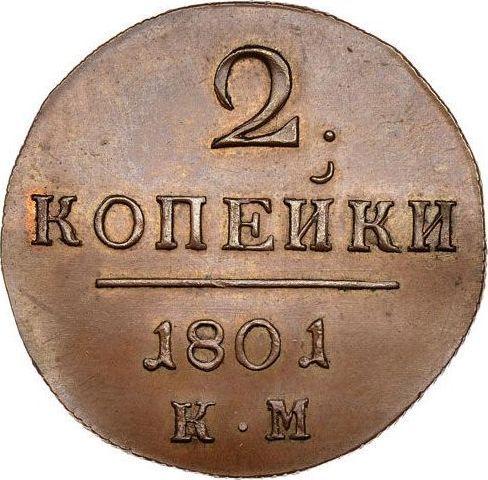 Реверс монеты - 2 копейки 1801 года КМ Новодел - цена  монеты - Россия, Павел I