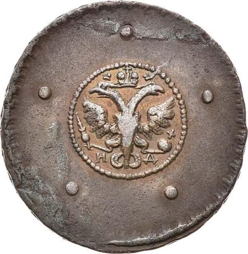 Аверс монеты - 5 копеек 1727 года НД Дата снизу вверх - цена  монеты - Россия, Екатерина I
