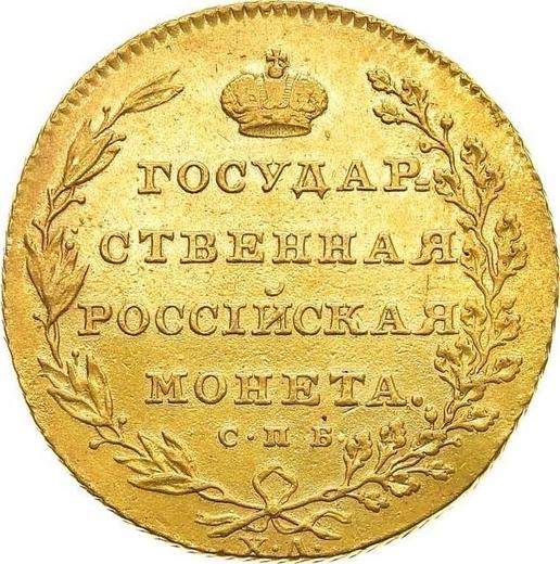 Reverso 10 rublos 1804 СПБ ХЛ - valor de la moneda de oro - Rusia, Alejandro I
