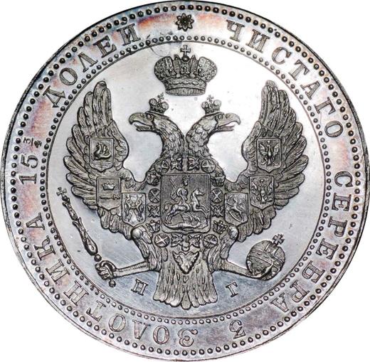 Аверс монеты - 3/4 рубля - 5 злотых 1839 года НГ - цена серебряной монеты - Польша, Российское правление