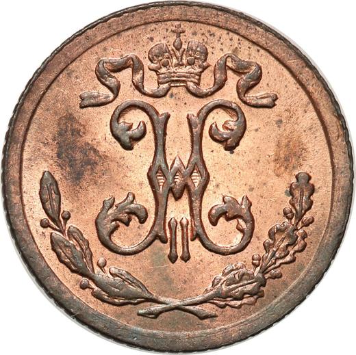 Reverse 1/4 Kopek 1896 СПБ -  Coin Value - Russia, Nicholas II