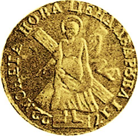 Reverso 2 rublos 1722 "Retrato en arnés" Reacuñación - valor de la moneda de oro - Rusia, Pedro I