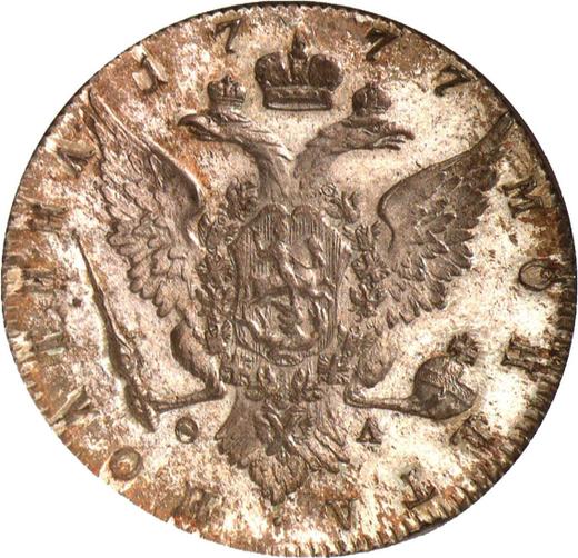 Reverso Poltina (1/2 rublo) 1777 СПБ ФЛ "Tipo 1777-1796" Reacuñación - valor de la moneda de plata - Rusia, Catalina II de Rusia 