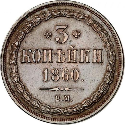 Reverso 3 kopeks 1860 ВМ "Casa de moneda de Varsovia" Tipo Varsovia - valor de la moneda  - Rusia, Alejandro II