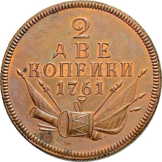 Реверс монеты - Пробные 2 копейки 1761 года "Барабаны" Новодел - цена  монеты - Россия, Елизавета
