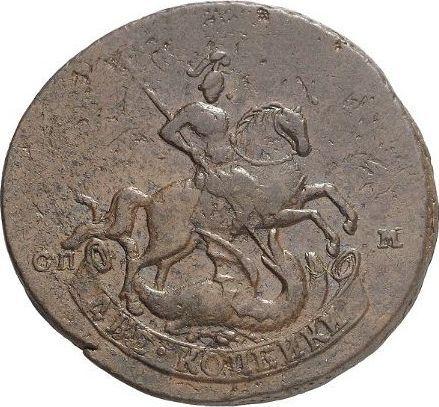 Anverso 2 kopeks 1763 СПМ Canto reticulado - valor de la moneda  - Rusia, Catalina II