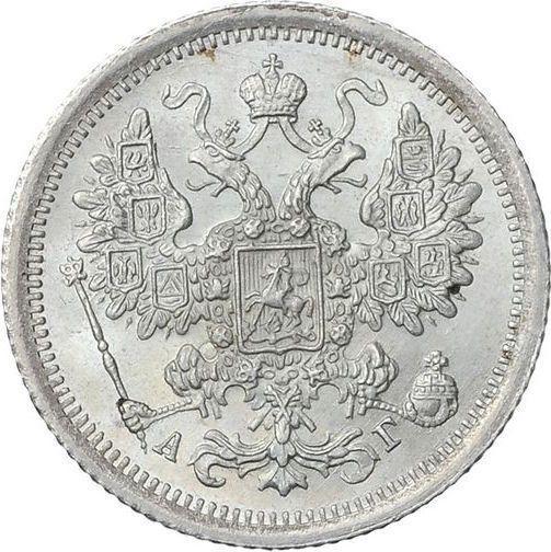 Obverse 15 Kopeks 1889 СПБ АГ - Silver Coin Value - Russia, Alexander III
