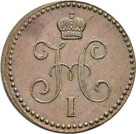 Awers monety - 1 kopiejka 1843 ЕМ - cena  monety - Rosja, Mikołaj I