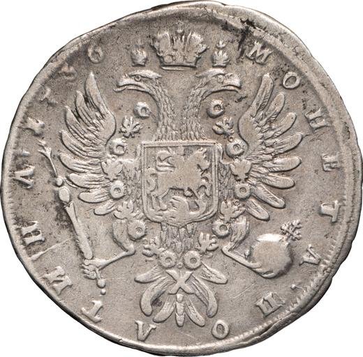 Reverso Poltina (1/2 rublo) 1736 "Tipo 1735" Sin medallón en el pecho Cruz del orbe contiene un patrón - valor de la moneda de plata - Rusia, Anna Ioánnovna