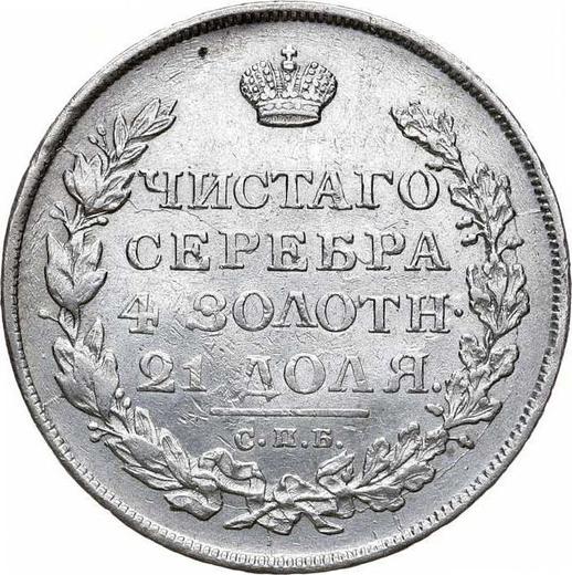 Reverso 1 rublo 1813 СПБ ПС "Águila con alas levantadas" Águila 1814 - valor de la moneda de plata - Rusia, Alejandro I