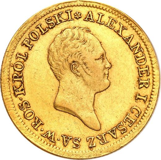 Аверс монеты - 50 злотых 1822 IB "Малая голова" - Польша, Царство Польское