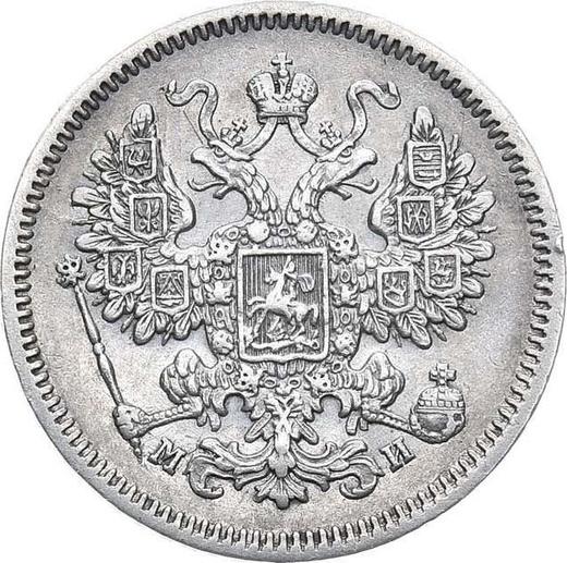 Awers monety - 15 kopiejek 1861 СПБ МИ "Srebro próby 750" - cena srebrnej monety - Rosja, Aleksander II
