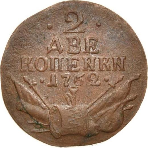 Reverso 2 kopeks 1762 "Tambores" "КОПЕNКN" - valor de la moneda  - Rusia, Pedro III