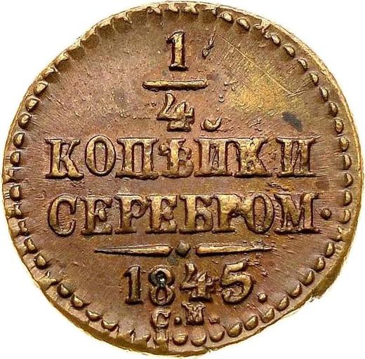 Reverso 1/4 kopeks 1845 СМ - valor de la moneda  - Rusia, Nicolás I
