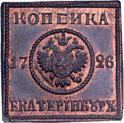 Anverso Prueba 1 kopek 1726 ЕКАТЕРIБУРХЬ "Placa cuadrada" Reacuñación - valor de la moneda  - Rusia, Catalina I