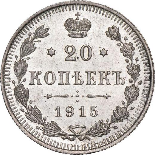 Rewers monety - 20 kopiejek 1915 ВС - cena srebrnej monety - Rosja, Mikołaj II