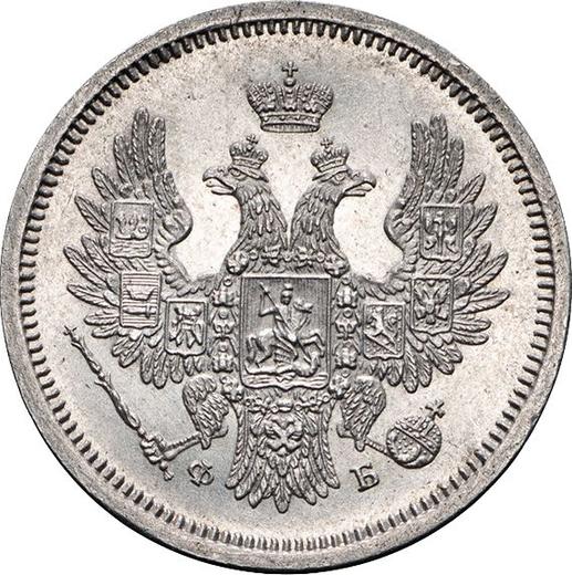 Awers monety - 20 kopiejek 1858 СПБ ФБ - cena srebrnej monety - Rosja, Aleksander II