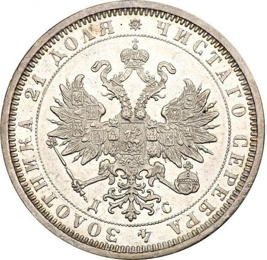 Аверс монеты - 1 рубль 1883 года СПБ ДС - цена серебряной монеты - Россия, Александр III