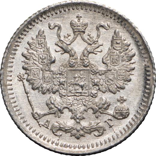 Anverso 5 kopeks 1892 СПБ АГ - valor de la moneda de plata - Rusia, Alejandro III