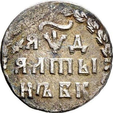 Reverso Altyn (3 kopeks) ҂АΨД (1704) К - valor de la moneda de plata - Rusia, Pedro I