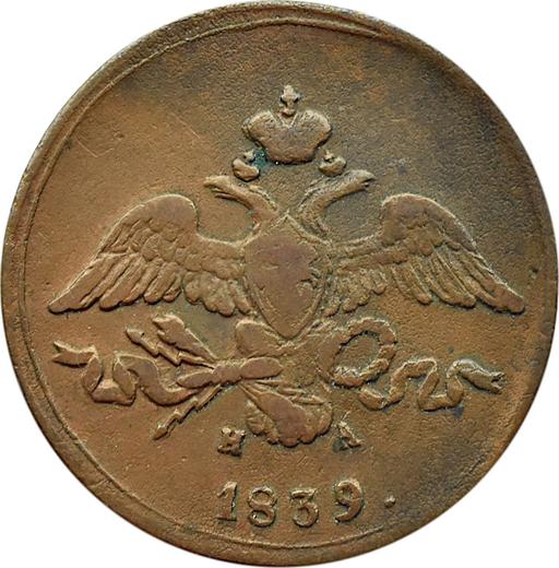 Anverso 2 kopeks 1839 ЕМ НА "Águila con las alas bajadas" - valor de la moneda  - Rusia, Nicolás I