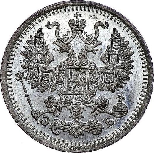 Anverso 5 kopeks 1912 СПБ ЭБ "Tipo 1897-1915" - valor de la moneda de plata - Rusia, Nicolás II