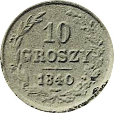 Реверс монеты - Пробные 10 грошей 1840 года MW Малый орел - цена серебряной монеты - Польша, Российское правление