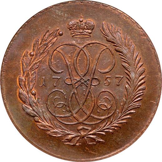 Rewers monety - 2 kopiejki 1757 СПМ "Nominał pod św. Jerzym" Nowe bicie - cena  monety - Rosja, Elżbieta Piotrowna