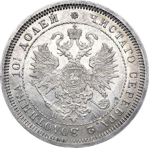 Awers monety - Połtina (1/2 rubla) 1867 СПБ HI - cena srebrnej monety - Rosja, Aleksander II
