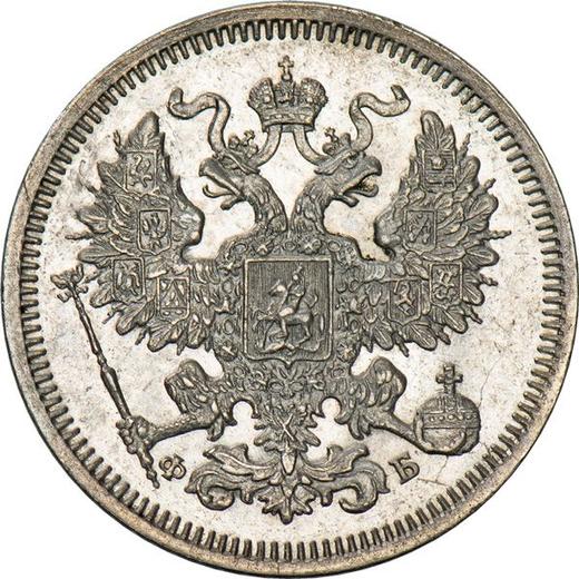 Awers monety - 20 kopiejek 1860 СПБ ФБ "Typ 1860-1866" Ogon orła jest wąski Kokarda szersza - cena srebrnej monety - Rosja, Aleksander II