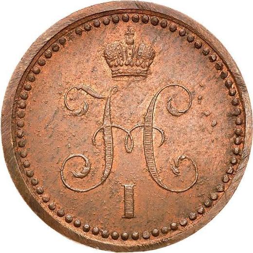 Obverse Pattern 1 Kopek 1840 Without mintmark Restrike -  Coin Value - Russia, Nicholas I