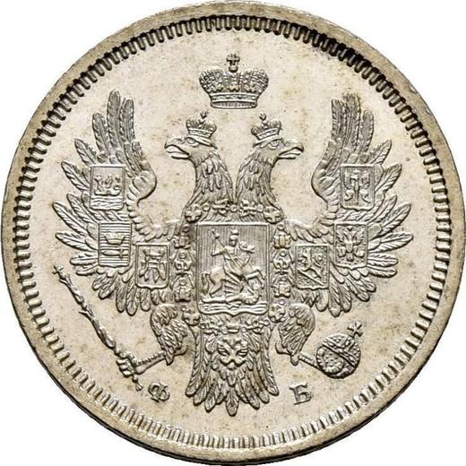Аверс монеты - 20 копеек 1856 года СПБ ФБ - цена серебряной монеты - Россия, Александр II