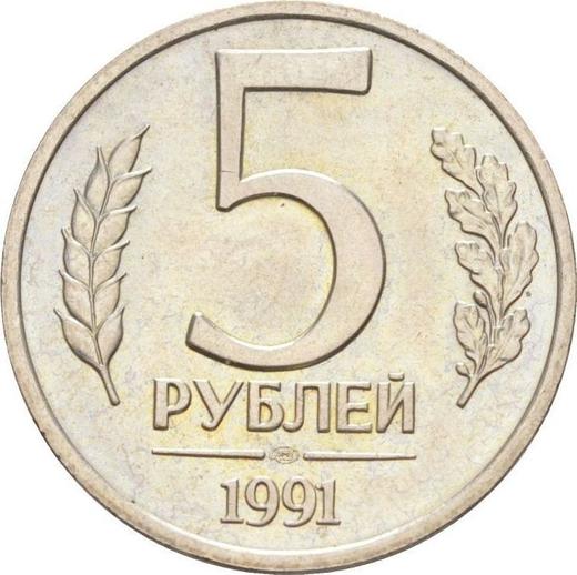 Reverse 5 Roubles 1991 (ЛМД) -  Coin Value - Russia, Soviet Union - USSR