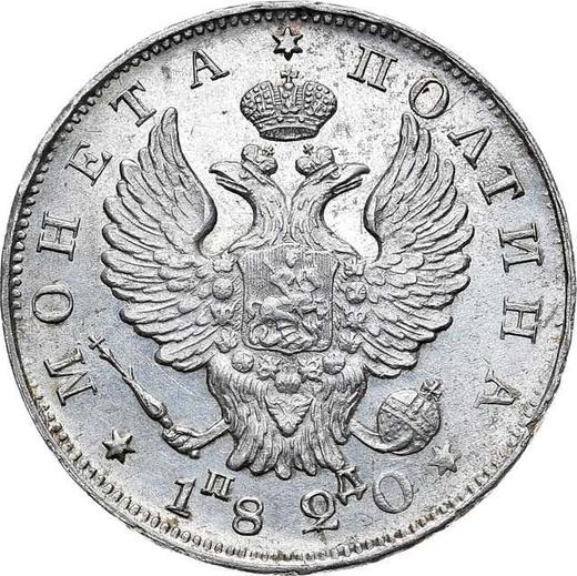 Awers monety - Połtina (1/2 rubla) 1820 СПБ ПД "Orzeł z podniesionymi skrzydłami" Wąska korona - cena srebrnej monety - Rosja, Aleksander I