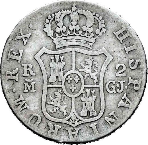 Реверс монеты - 2 реала 1817 года M GJ - цена серебряной монеты - Испания, Фердинанд VII