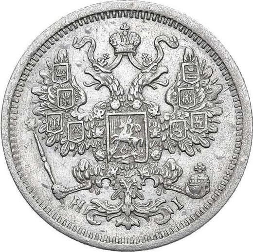Anverso 15 kopeks 1875 СПБ HI "Plata ley 500 (billón)" - valor de la moneda de plata - Rusia, Alejandro II