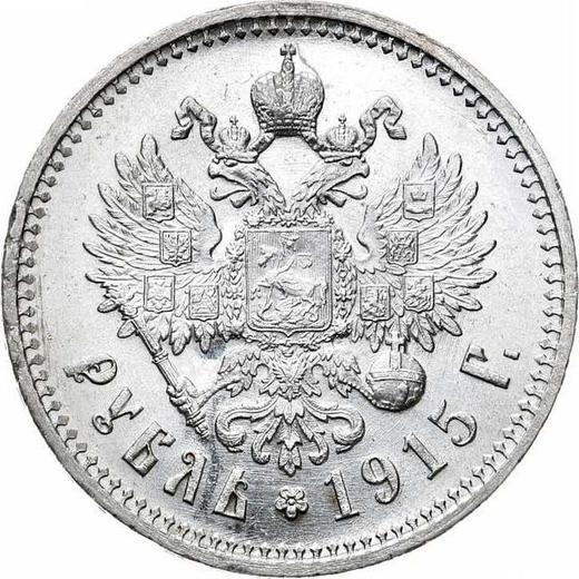 Reverso 1 rublo 1915 (ВС) - valor de la moneda de plata - Rusia, Nicolás II